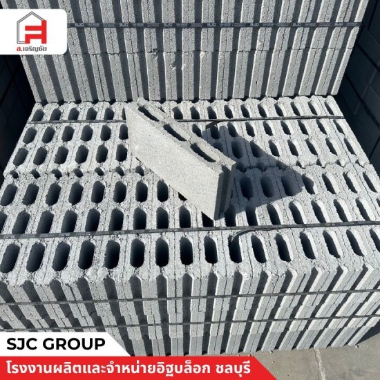 อิฐบล็อกคอนกรีต ราคาถูก ชลบุรี อิฐบล็อกคอนกรีต ราคาถูก ชลบุรี