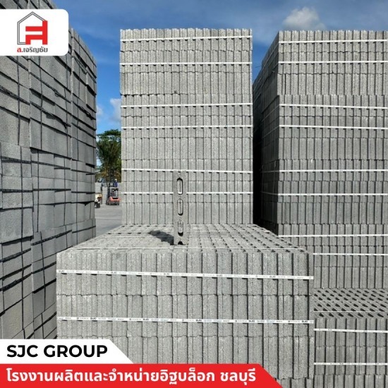 อิฐบล็อก มอก. อิฐบล็อก มอก.