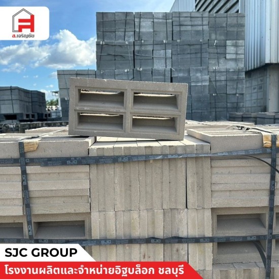 อิฐบล็อกก่อสร้าง อิฐบล็อกก่อสร้าง