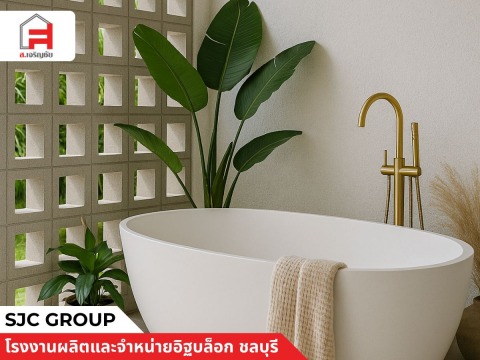 บล็อกช่องลมสำหรับห้องน้ำ